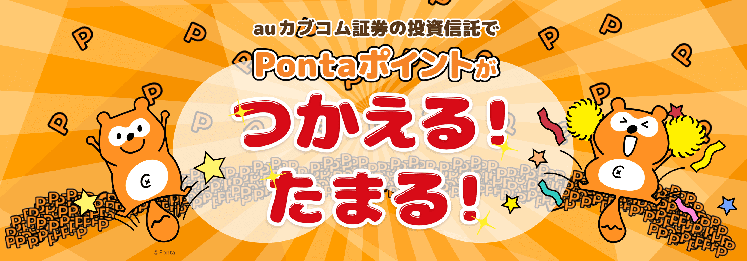 auカブコム証券のイメージ画像